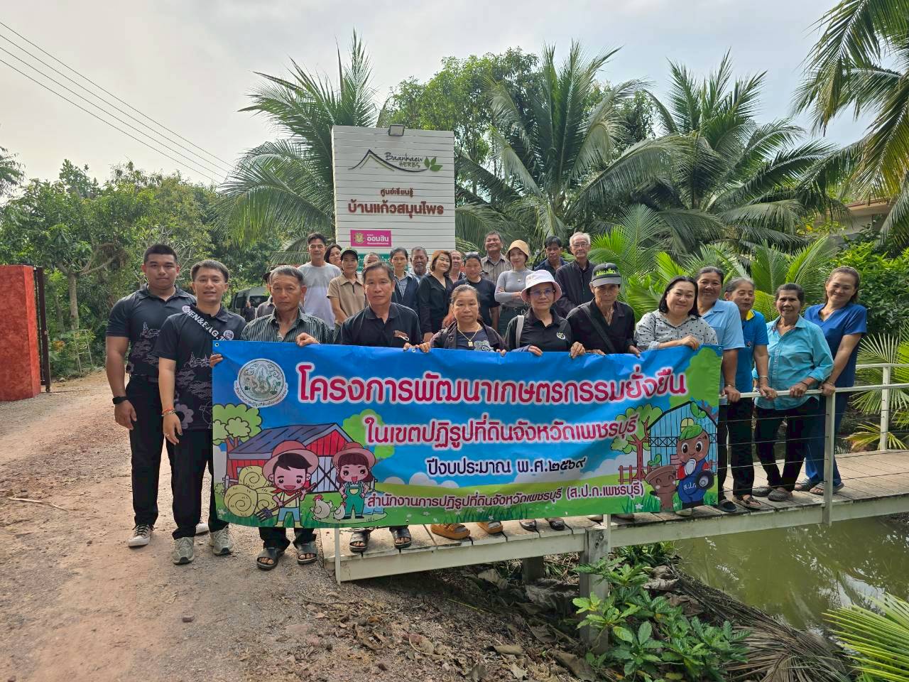 title - ส.ป.ก.เพชรบุรี จัดโครงการพัฒนาเกษตรกรรมยั่งยืน ในเขตปฏิรูปที่ดิน โดยนำเกษตรกรที่เข้าร่วมโครงการฯ จำนวน 20 คน ศึกษาการทำจุลินทรีย์สังเคราะห์แสง ปุ๋ยหมักชีวภาพ (ฮอร์โมนไข่) และ ได้ศึกษาการทำสมุนไพรไล่ยุงที่ผลิตจากสมุนไพรที่สามารถหาได้ในครัวเรือน